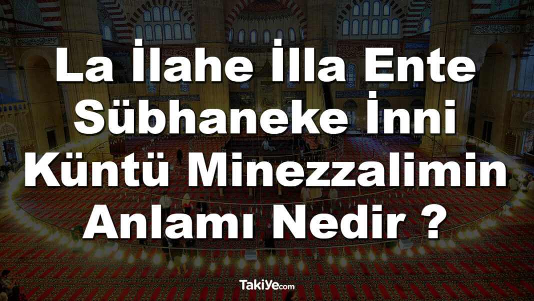 La İlahe İlla Ente Sübhaneke İnni Küntü Minezzalimin Anlamı ve Fazileti Nedir? Türkçe Arapça Okunuşu Dinle la ilahe illa ente sübhaneke inni küntü minezzalimin anlamı